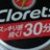 cloretsblack