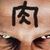 Junya Yanagida